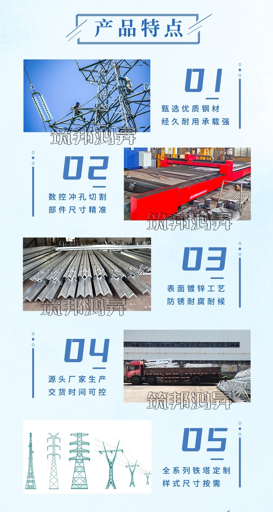 電力塔架，角鋼塔的優點