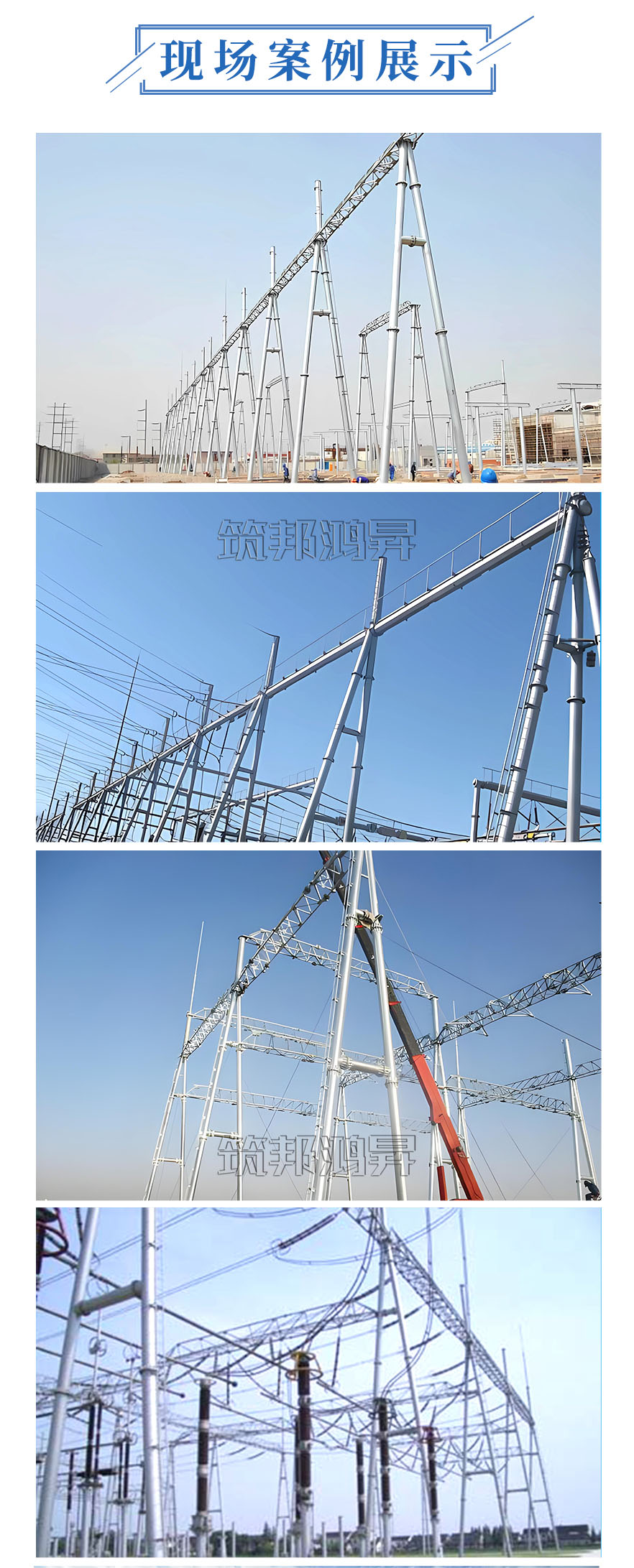 電力架構案例，電力鐵塔