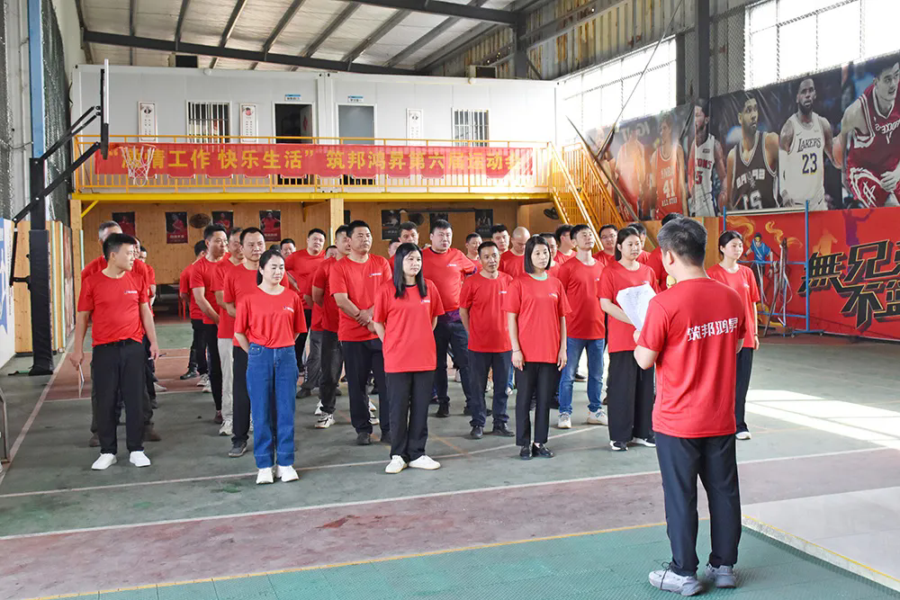 趣動(dòng)全場(chǎng)，筑邦鴻昇第六屆運(yùn)動(dòng)會(huì)熱力開賽！