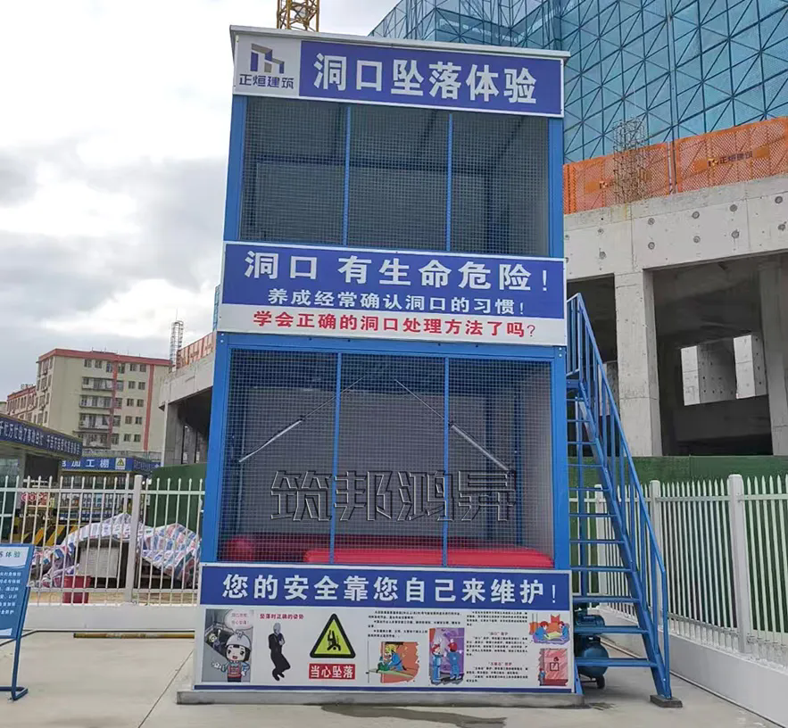 洞口墜落體驗，安全體驗館